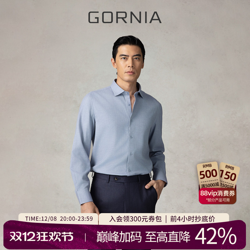 商务男士长袖衬衫GORNIA翻领