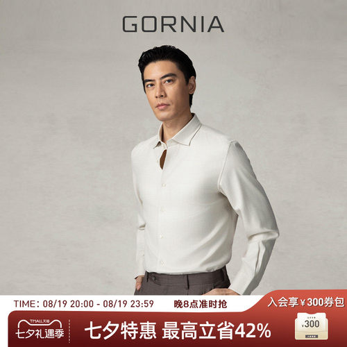 格罗尼雅男士丝羊绒衬衫