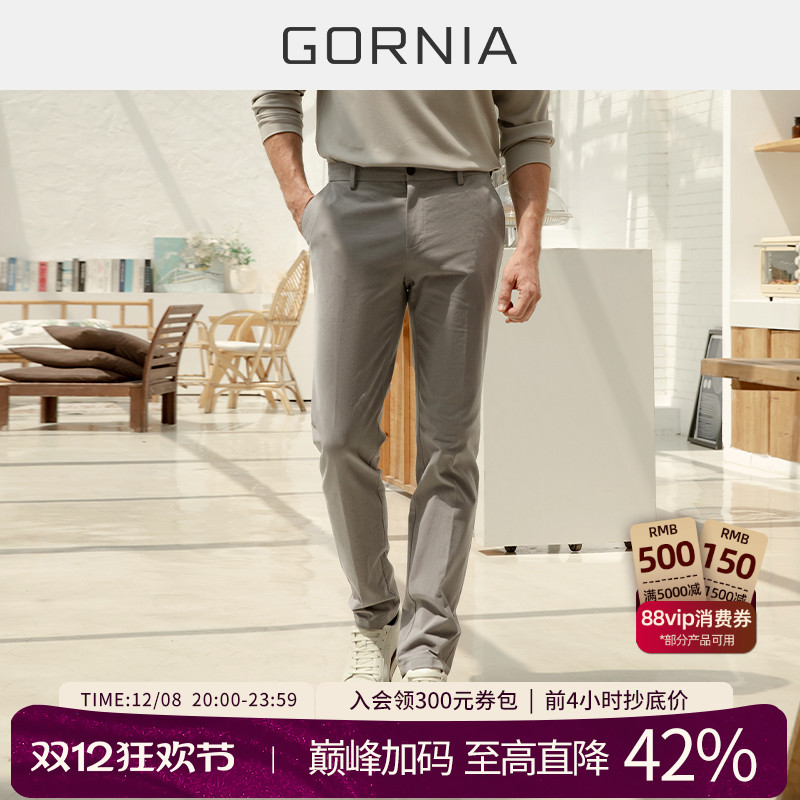 GORNIA/格罗尼雅男士商务休闲裤
