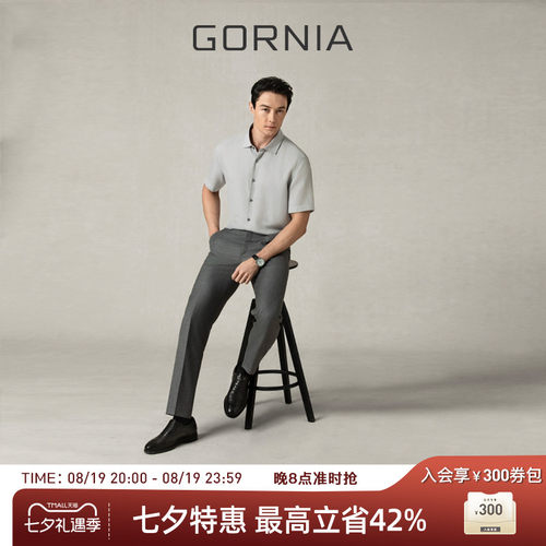GORNIA格罗尼雅商务通勤短袖衬衫