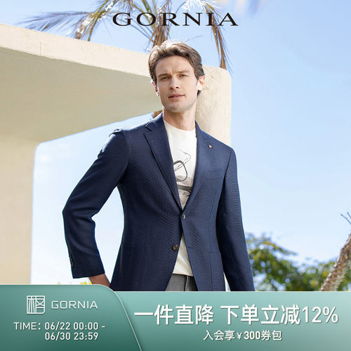 GORNIA/格罗尼雅男士商务单西服