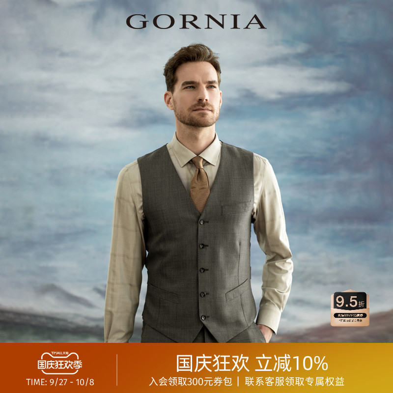 GORNIA/格罗尼雅西服马甲