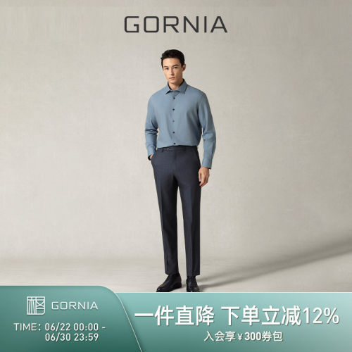 GORNIA/格罗尼雅男士羊毛西裤