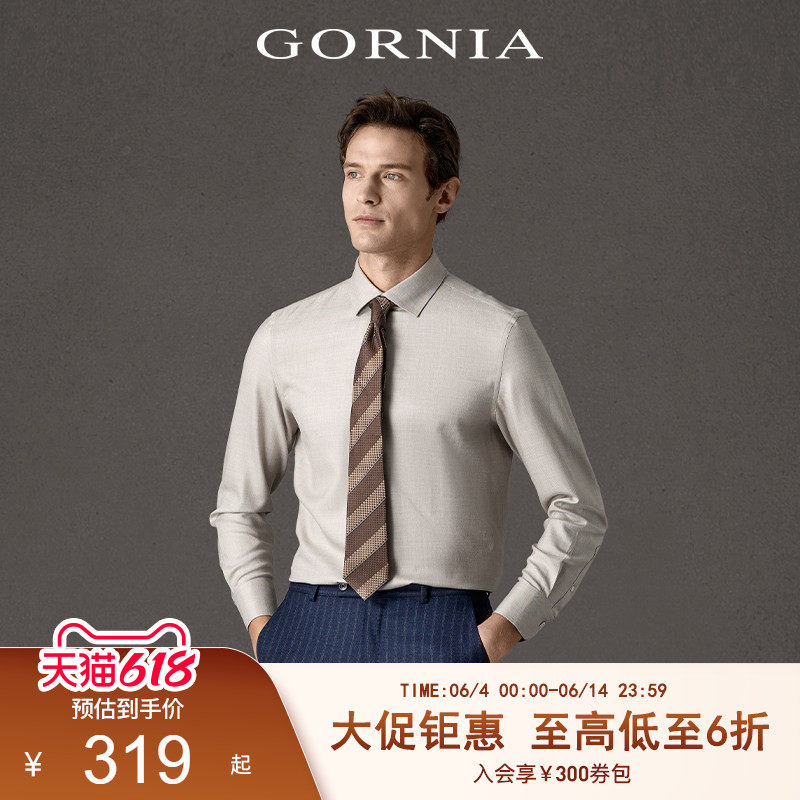 GORNIA格罗尼雅男士长袖衬衫米色舒适羊毛时尚商务翻领休闲衬衣男