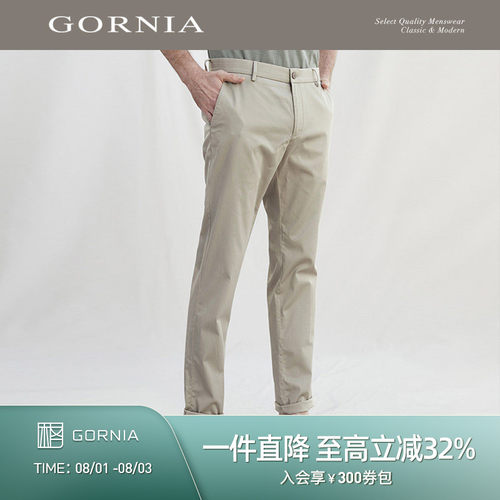时尚男士休闲裤GORNIA/格罗尼雅