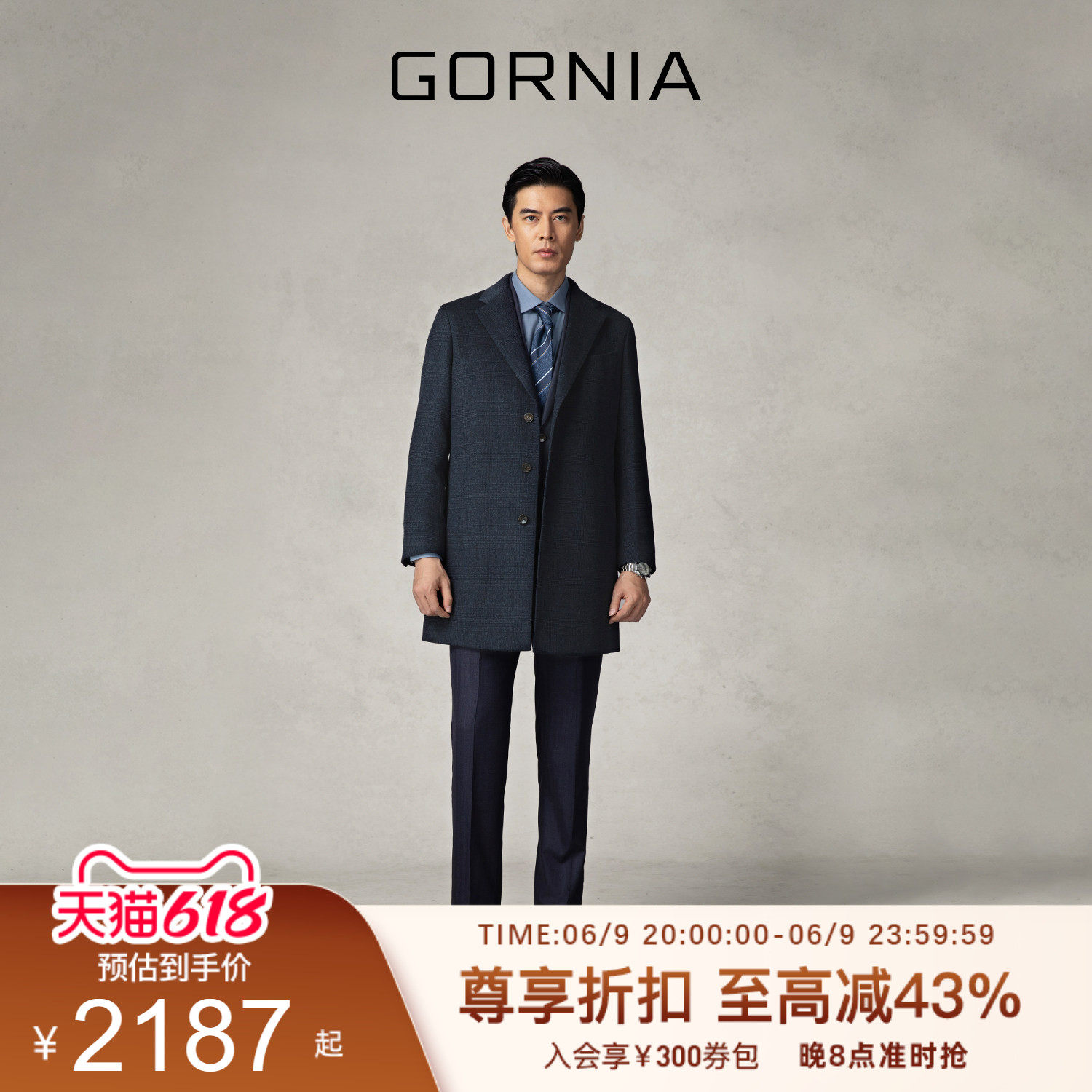 典藏大衣 GORNIA/格罗尼雅男士羊毛西装款大衣中长款保暖毛呢外套