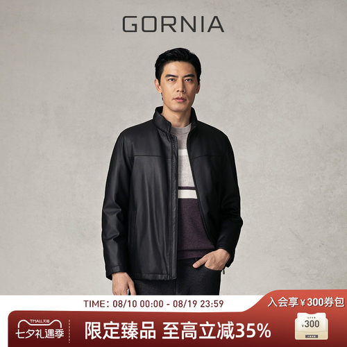 GORNIA/格罗尼雅男士皮衣