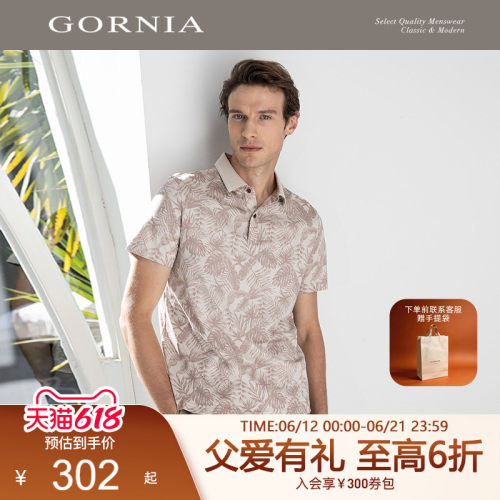 GORNIA/格罗尼雅针织短袖