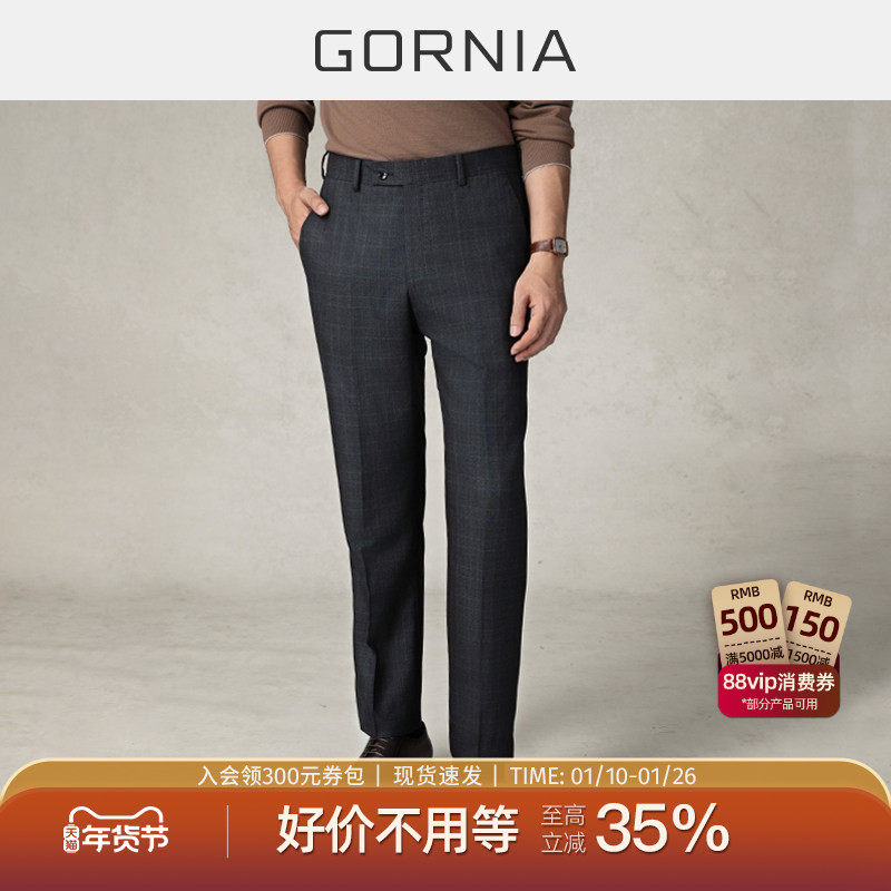 【弈者西裤】GORNIA/格罗尼雅男士西裤纯羊毛轻奢简约格纹西裤,男装,西裤,淘宝优惠券,粉丝福利购,淘宝优惠卷