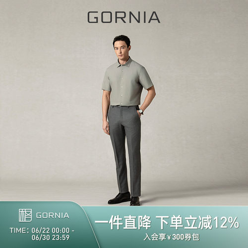 GORNIA格罗尼雅男士商务短袖衬衫