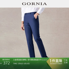 西服裤 GORNIA 商务正装 100%羊毛面料西裤 男 格罗尼雅男士