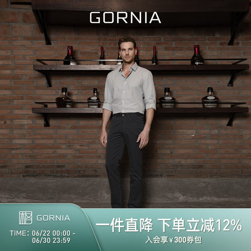 GORNIA/格罗尼雅男士商务休闲裤