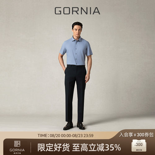 GORNIA格罗尼雅男士商务短袖衬衫