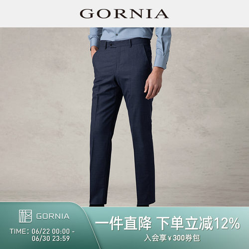 男士西裤GORNIA/格罗尼雅