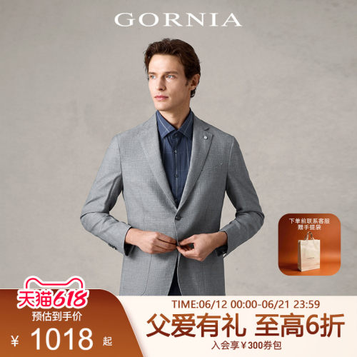 gornia格罗尼雅男士进口料西服