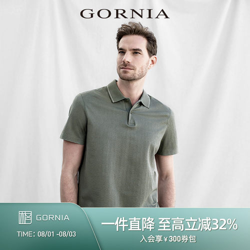GORNIA/格罗尼雅休闲翻领短袖