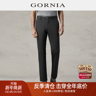 商务通勤百搭休闲长裤 棉丝微弹时尚 纯色休闲裤 GORNIA格罗尼雅男士