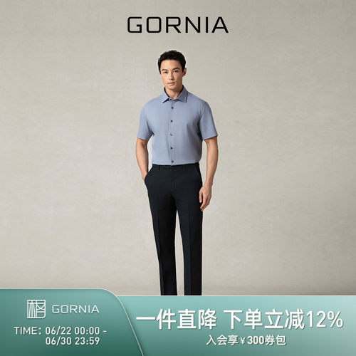 GORNIA格罗尼雅男士商务短袖衬衫
