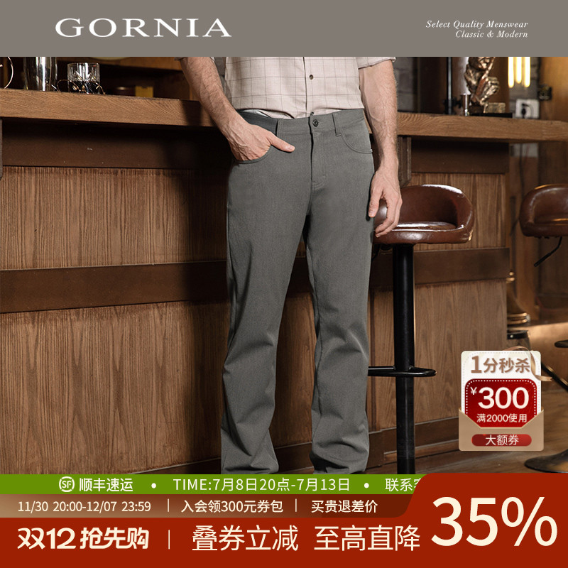 GORNIA/格罗尼雅男士休闲裤