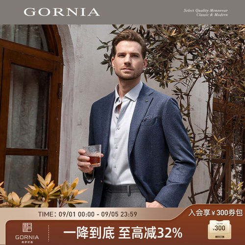 GORNIA/格罗尼雅商务西服
