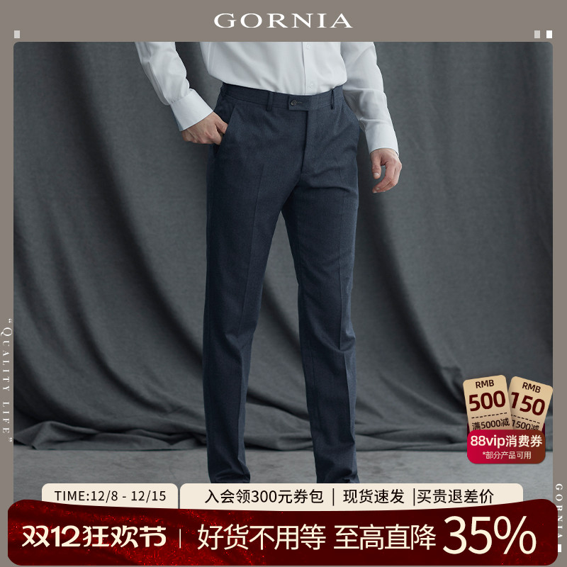 格罗尼雅男士进口羊毛商务西裤