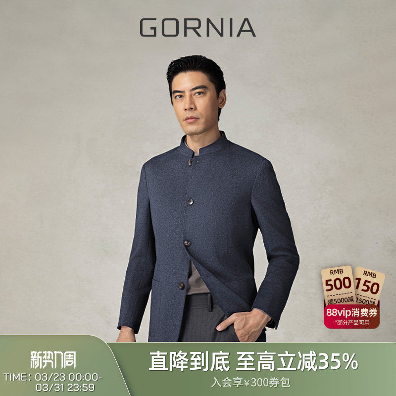 GORNIA/格罗尼雅男士单西服利落中式立领时尚商务中年西装外套