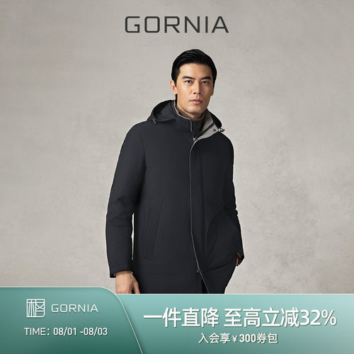 GORNIA/格罗尼雅男士羽绒服