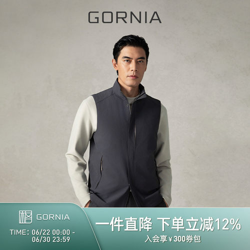 GORNIA/格罗尼雅简约休闲马甲