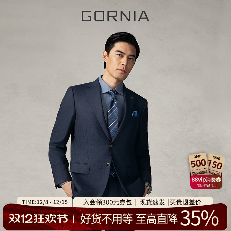 格罗尼雅男士进口羊毛商务套西服