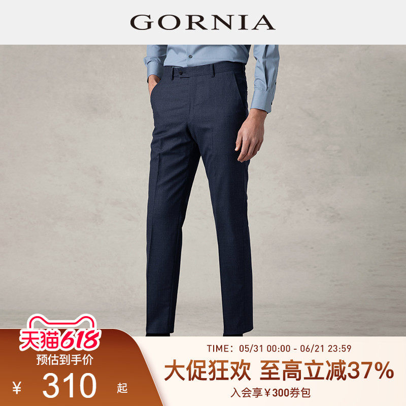 【断码清仓】GORNIA格罗尼雅男士西裤100%进口羊毛面料商务长裤男