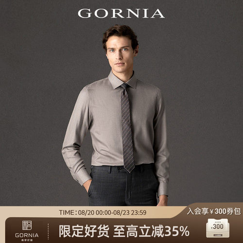 GORNIA格罗尼雅男士商务长袖衬衫