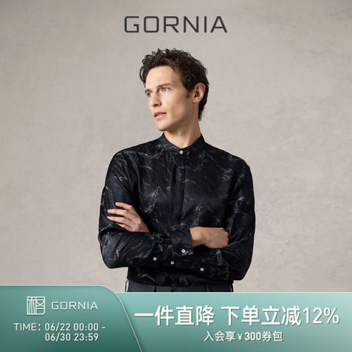 GORNIA格罗尼雅男士商务长袖衬衫