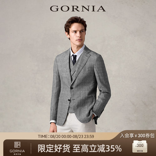 gornia格罗尼雅进口羊毛西服