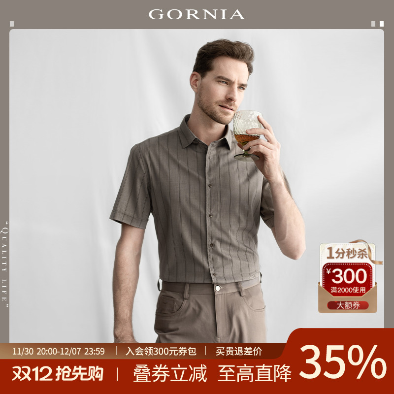 格罗尼雅男士短袖衬衫