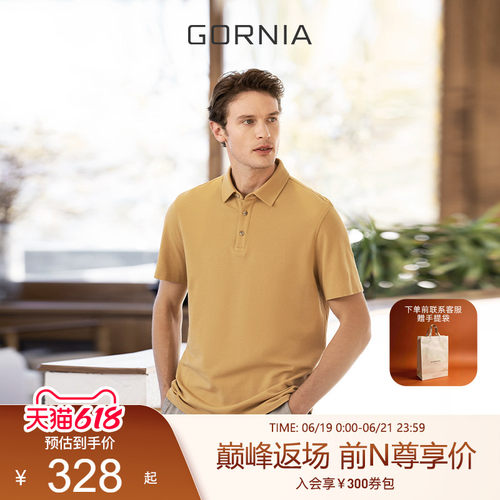 GORNIA/格罗尼雅短袖休闲翻领