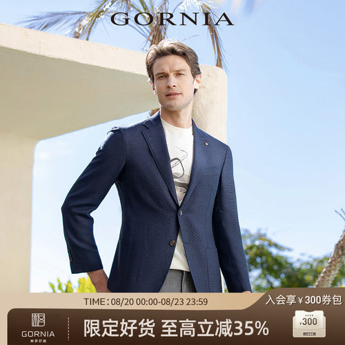 GORNIA/格罗尼雅男士商务单西服