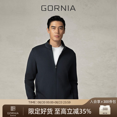 GORNIA/格罗尼雅男士商务夹克