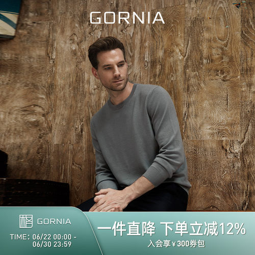 格罗尼雅男士羊毛羊绒圆领针织