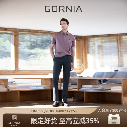 GORNIA/格罗尼雅男士休闲裤