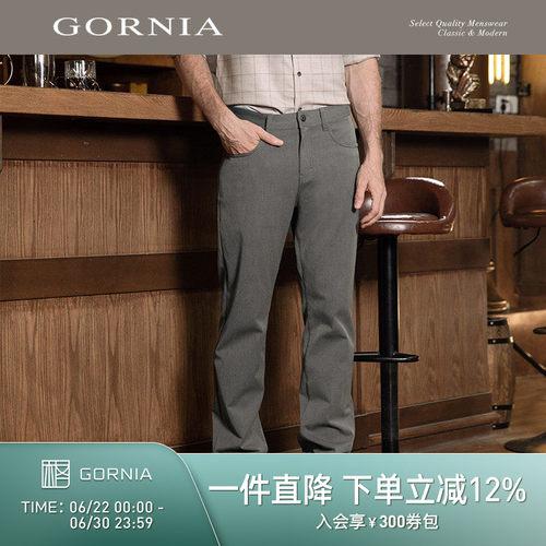 GORNIA/格罗尼雅男士休闲裤