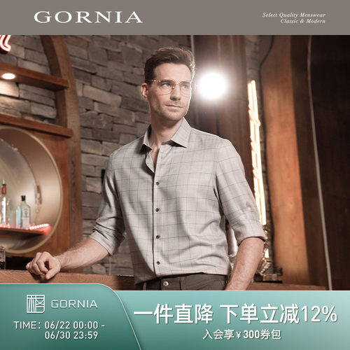 GORNIA格罗尼雅男士商务长袖衬衫