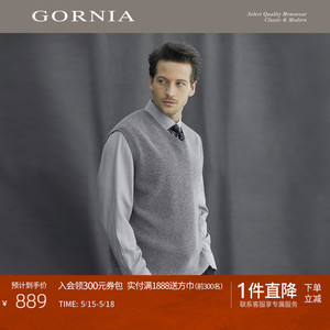 GORNIA/格罗尼雅男士毛背心羊毛羊绒时尚V领套头中年毛背心男