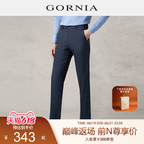 GORNIA/格罗尼雅套装西裤