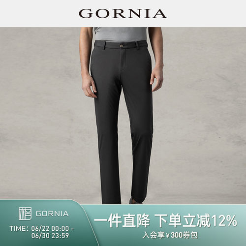 GORNIA/格罗尼雅男士休闲裤微弹