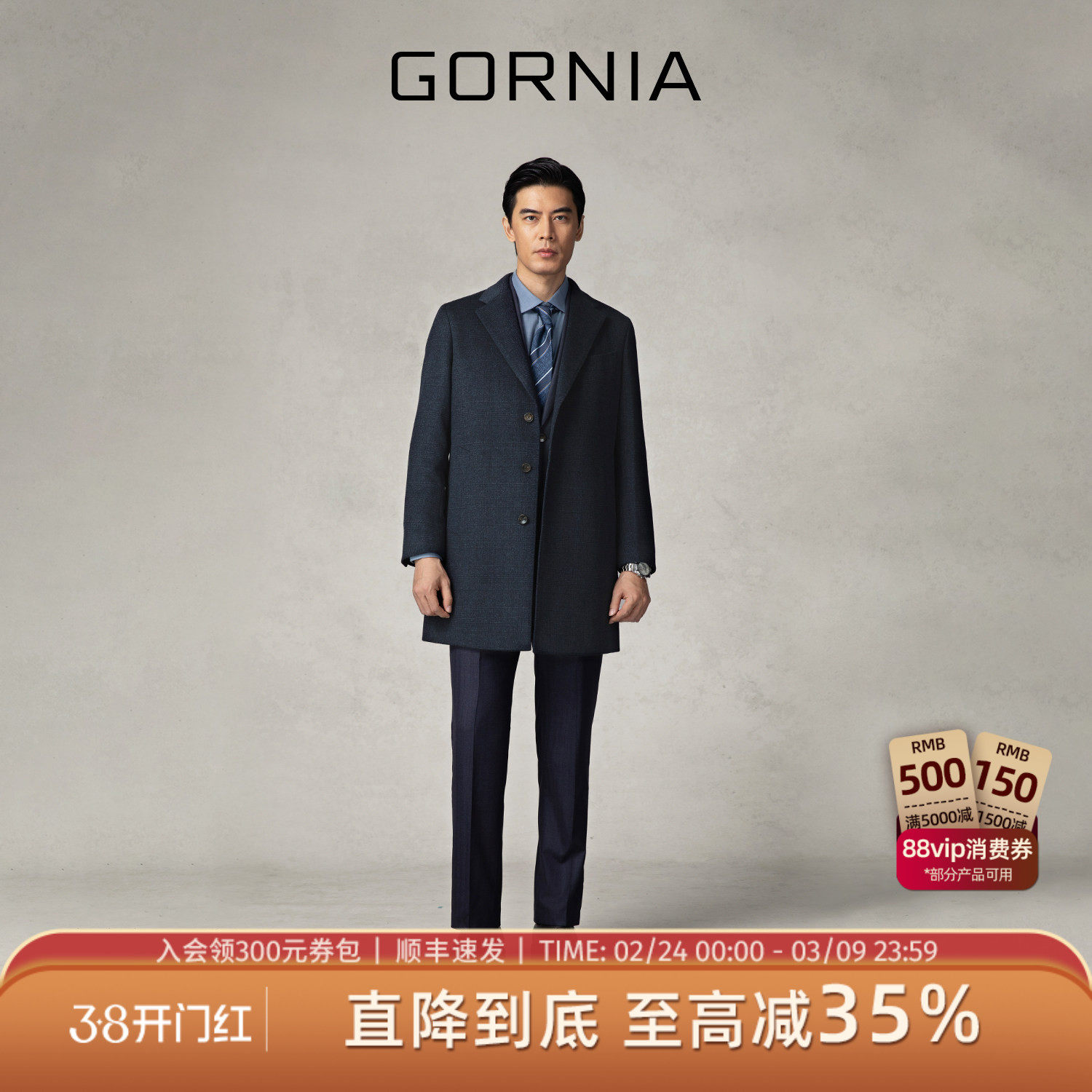 典藏大衣 GORNIA/格罗尼雅男士羊毛西装款大衣中长款保暖毛呢外套
