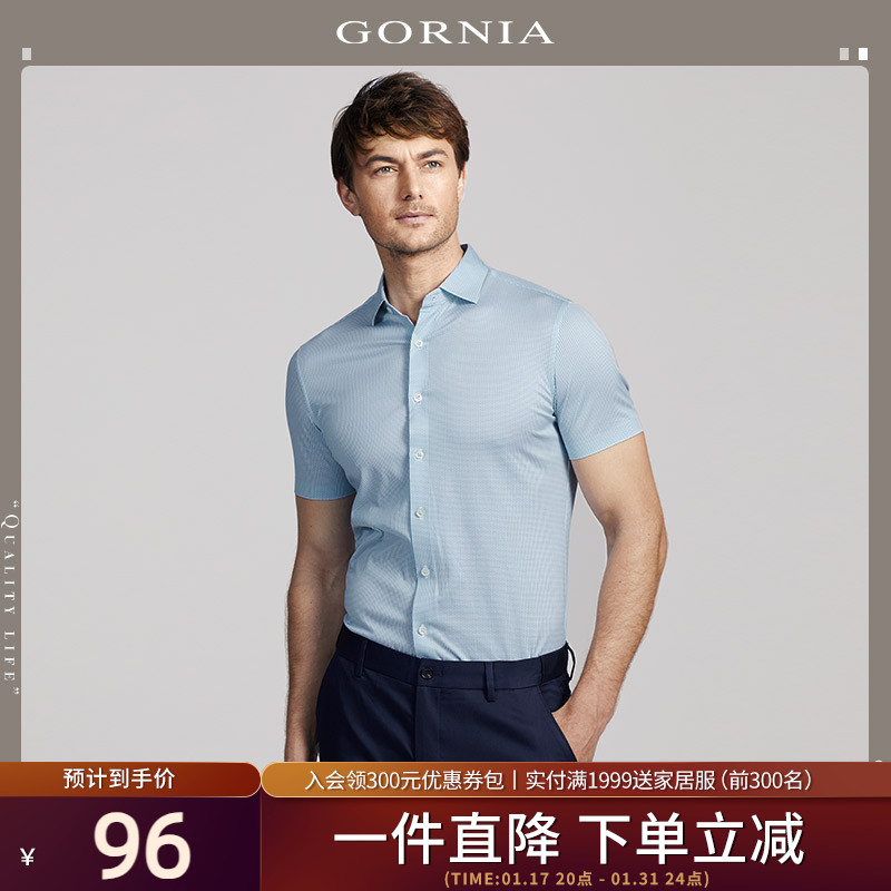 GORNIA/格罗尼雅男士短袖衬衫时尚蓝色格纹翻领凉感半袖商务衬衣