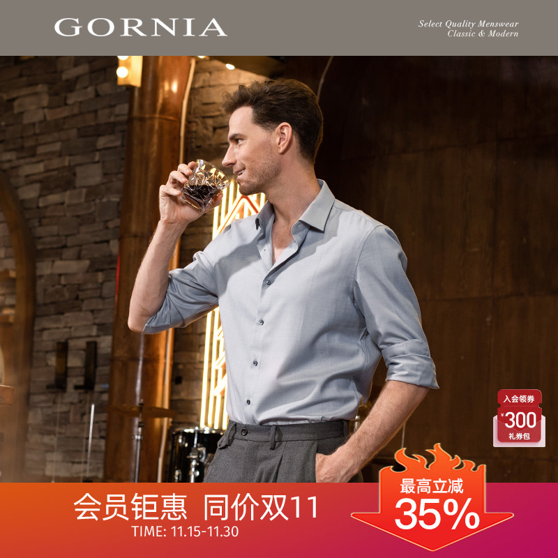 GORNIA格罗尼雅男士长袖商务衬衫
