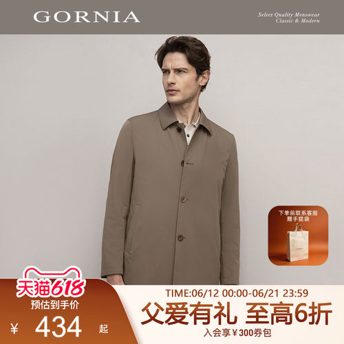 商务男士风衣GORNIA/格罗尼雅