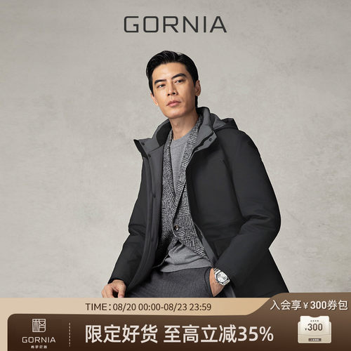 GORNIA/格罗尼雅男士羽绒服