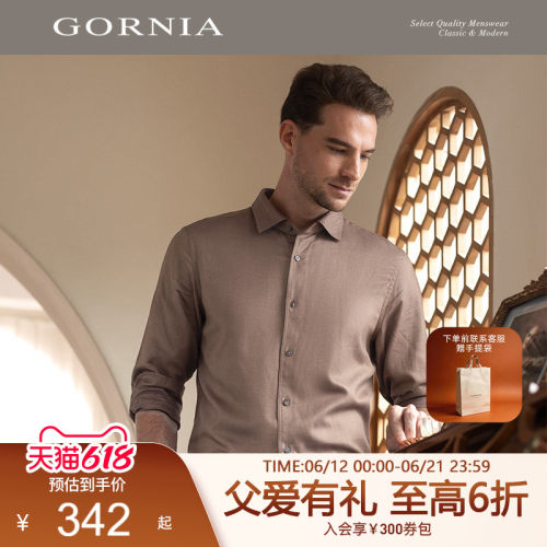 gornia/格罗尼雅男士长袖衬衫